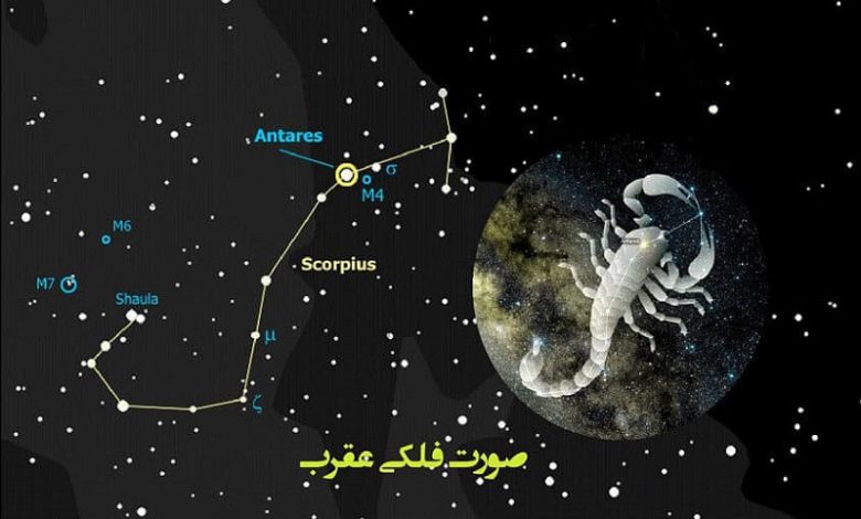 قمر در عقرب چیست ؟ 